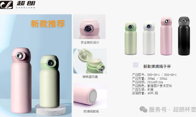 不鏽鋼真空(kōng)保溫杯選購指南