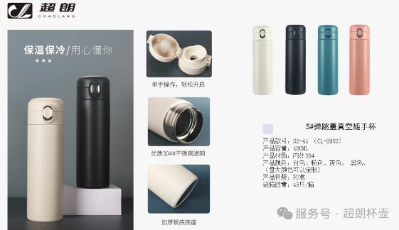 不鏽鋼保溫杯裝飲料行不行