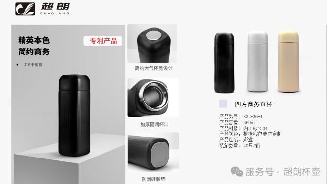 如何選購優質真空保溫杯?