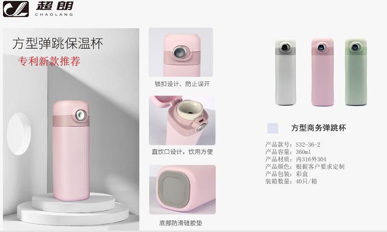 選購不鏽鋼保溫杯的四大技巧(qiǎo)