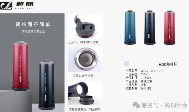 如何用不鏽鋼保溫杯飲水