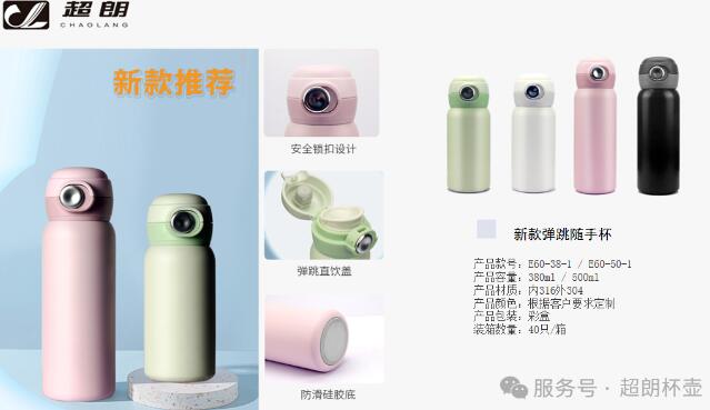 真空保(bǎo)溫杯選購指南:科學辨別真空保溫杯真偽的技巧(qiǎo)