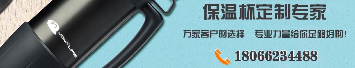 不鏽鋼真空保溫(wēn)杯定製